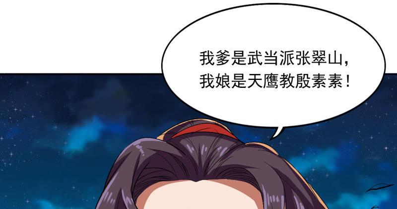倚天屠龙记韩漫全集-第四十七话 金花婆婆无删减无遮挡章节图片 