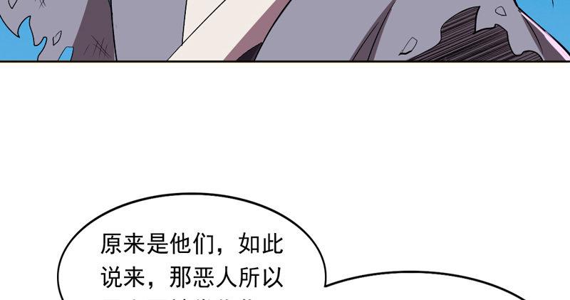 倚天屠龙记韩漫全集-第四十七话 金花婆婆无删减无遮挡章节图片 