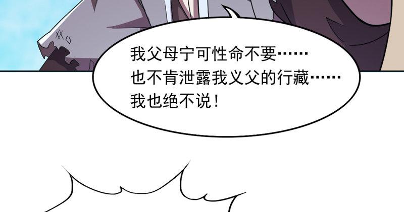 倚天屠龙记韩漫全集-第四十七话 金花婆婆无删减无遮挡章节图片 