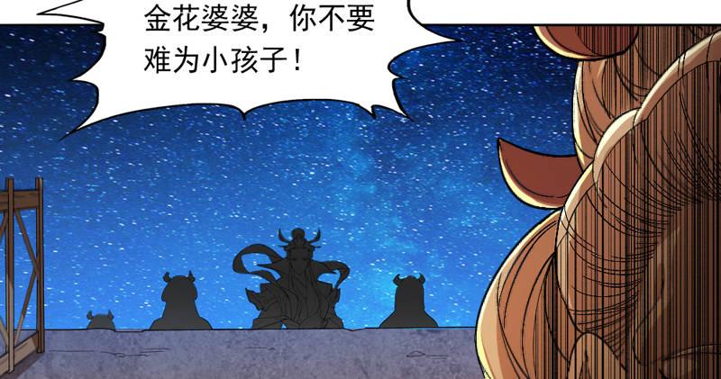 倚天屠龙记韩漫全集-第四十七话 金花婆婆无删减无遮挡章节图片 