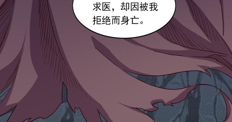 倚天屠龙记韩漫全集-第四十七话 金花婆婆无删减无遮挡章节图片 