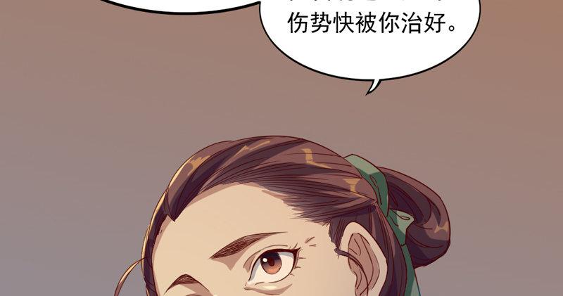 倚天屠龙记韩漫全集-第四十七话 金花婆婆无删减无遮挡章节图片 