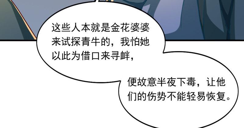 倚天屠龙记韩漫全集-第四十七话 金花婆婆无删减无遮挡章节图片 