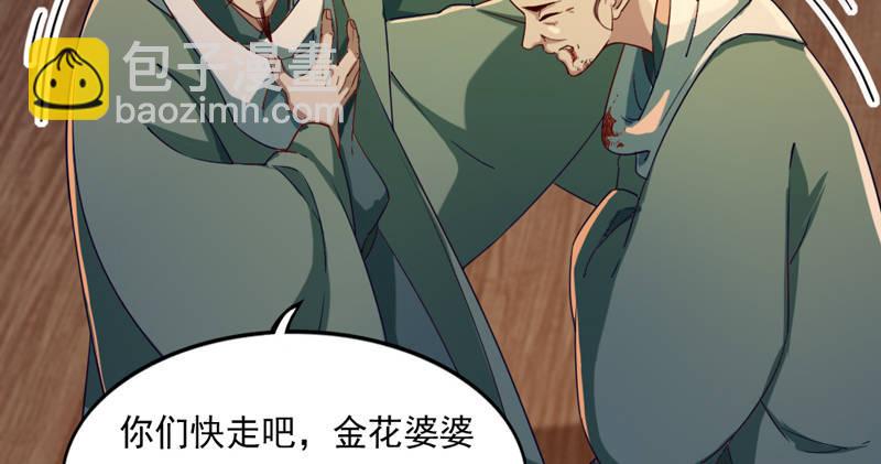 倚天屠龙记韩漫全集-第四十七话 金花婆婆无删减无遮挡章节图片 