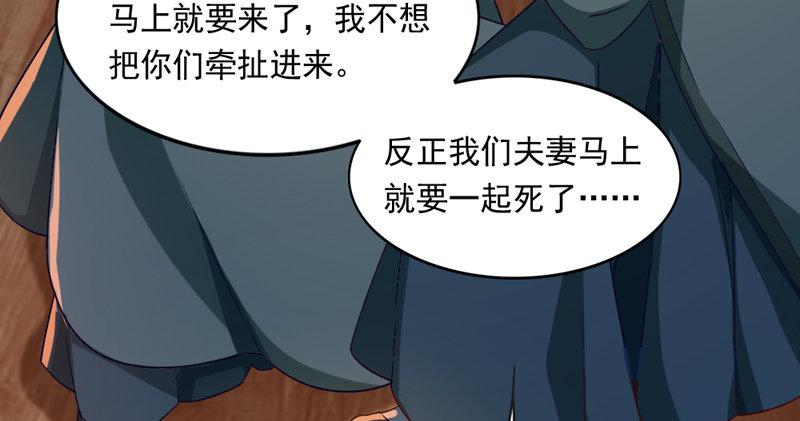 倚天屠龙记韩漫全集-第四十七话 金花婆婆无删减无遮挡章节图片 