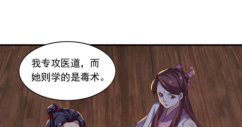 倚天屠龙记韩漫全集-第四十七话 金花婆婆无删减无遮挡章节图片 