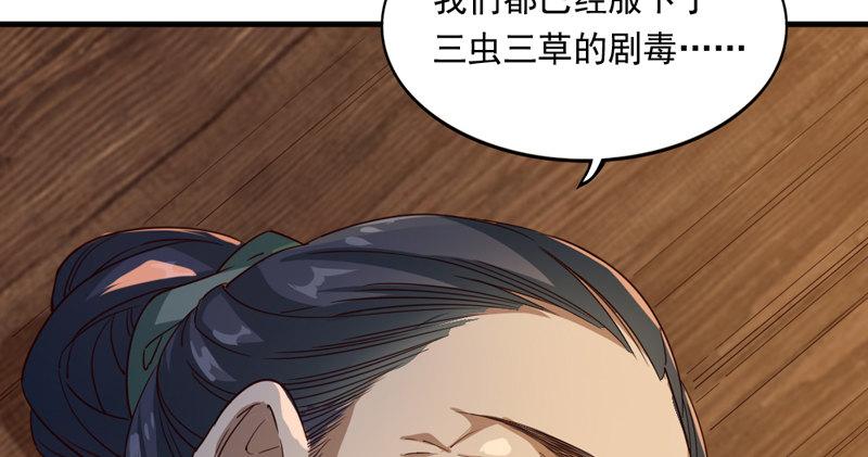倚天屠龙记韩漫全集-第四十七话 金花婆婆无删减无遮挡章节图片 