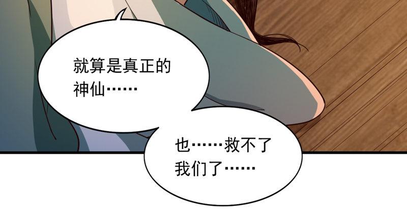 倚天屠龙记韩漫全集-第四十七话 金花婆婆无删减无遮挡章节图片 