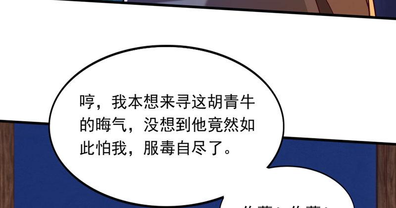 倚天屠龙记韩漫全集-第四十七话 金花婆婆无删减无遮挡章节图片 