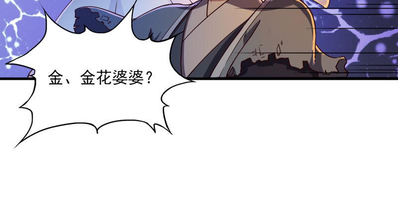 倚天屠龙记韩漫全集-第四十七话 金花婆婆无删减无遮挡章节图片 