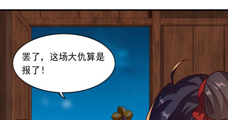 倚天屠龙记韩漫全集-第四十七话 金花婆婆无删减无遮挡章节图片 
