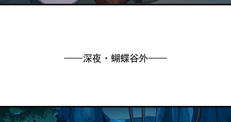倚天屠龙记韩漫全集-第四十七话 金花婆婆无删减无遮挡章节图片 