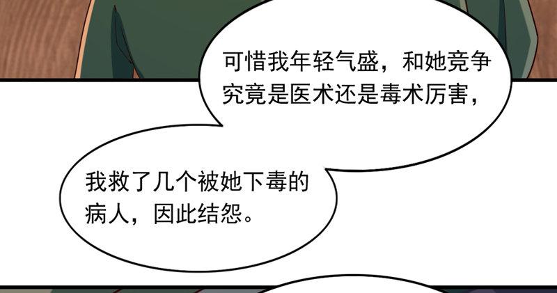 倚天屠龙记韩漫全集-第四十七话 金花婆婆无删减无遮挡章节图片 
