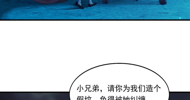 倚天屠龙记韩漫全集-第四十七话 金花婆婆无删减无遮挡章节图片 