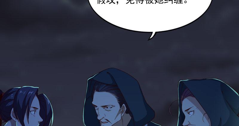 倚天屠龙记韩漫全集-第四十七话 金花婆婆无删减无遮挡章节图片 