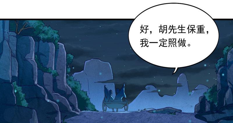 倚天屠龙记韩漫全集-第四十七话 金花婆婆无删减无遮挡章节图片 