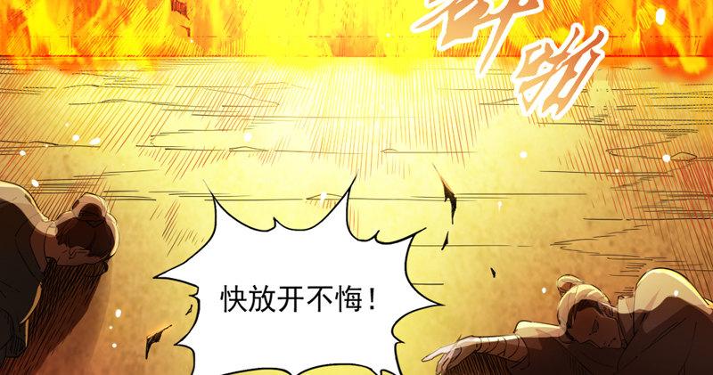 倚天屠龙记韩漫全集-第四十七话 金花婆婆无删减无遮挡章节图片 