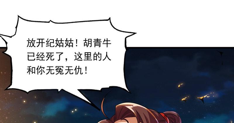 倚天屠龙记韩漫全集-第四十七话 金花婆婆无删减无遮挡章节图片 
