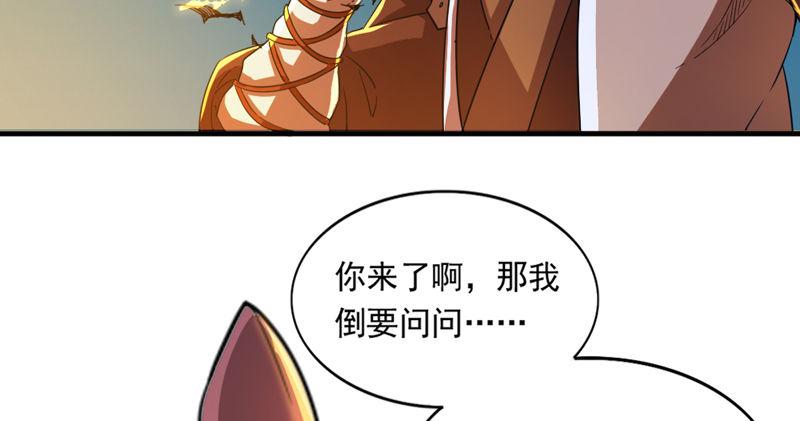 倚天屠龙记韩漫全集-第四十七话 金花婆婆无删减无遮挡章节图片 
