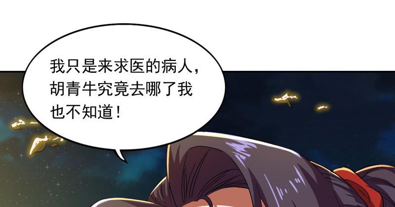 倚天屠龙记韩漫全集-第四十七话 金花婆婆无删减无遮挡章节图片 