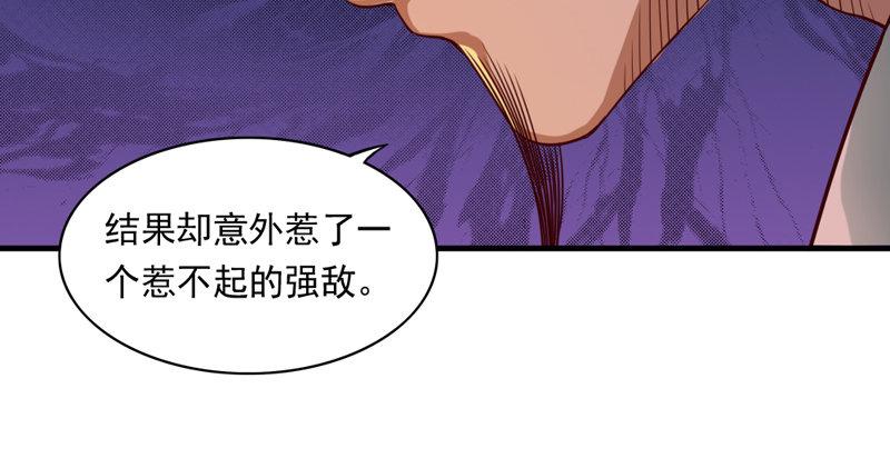 倚天屠龙记韩漫全集-第四十七话 金花婆婆无删减无遮挡章节图片 