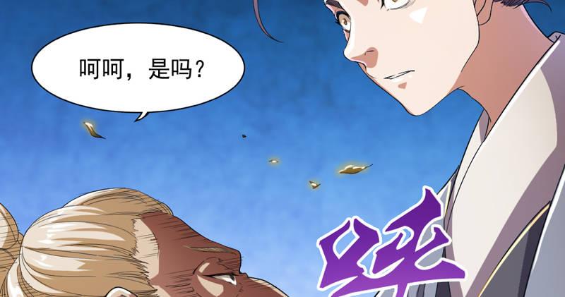 倚天屠龙记韩漫全集-第四十七话 金花婆婆无删减无遮挡章节图片 