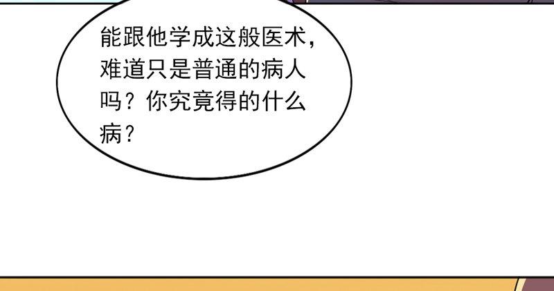 倚天屠龙记韩漫全集-第四十七话 金花婆婆无删减无遮挡章节图片 