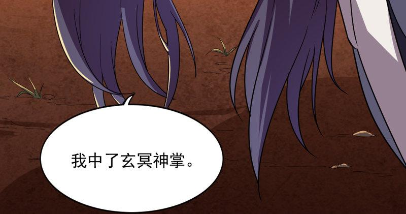 倚天屠龙记韩漫全集-第四十七话 金花婆婆无删减无遮挡章节图片 