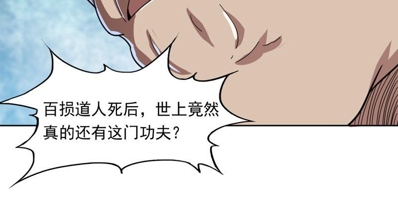 倚天屠龙记韩漫全集-第四十七话 金花婆婆无删减无遮挡章节图片 