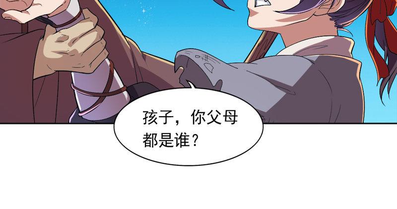 倚天屠龙记韩漫全集-第四十七话 金花婆婆无删减无遮挡章节图片 