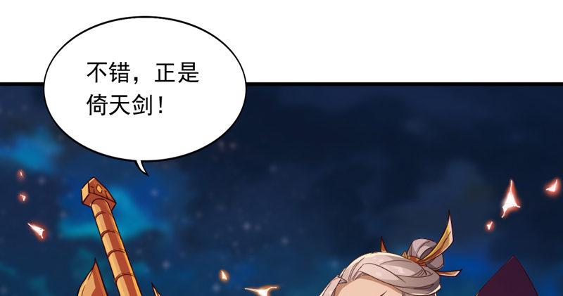 倚天屠龙记韩漫全集-第四十八话 倚天出鞘无删减无遮挡章节图片 