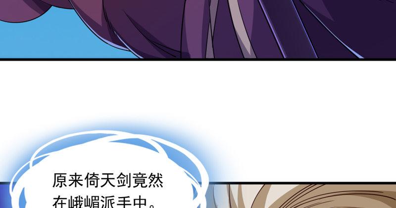 倚天屠龙记韩漫全集-第四十八话 倚天出鞘无删减无遮挡章节图片 