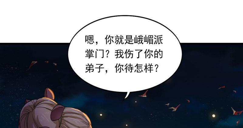 倚天屠龙记韩漫全集-第四十八话 倚天出鞘无删减无遮挡章节图片 