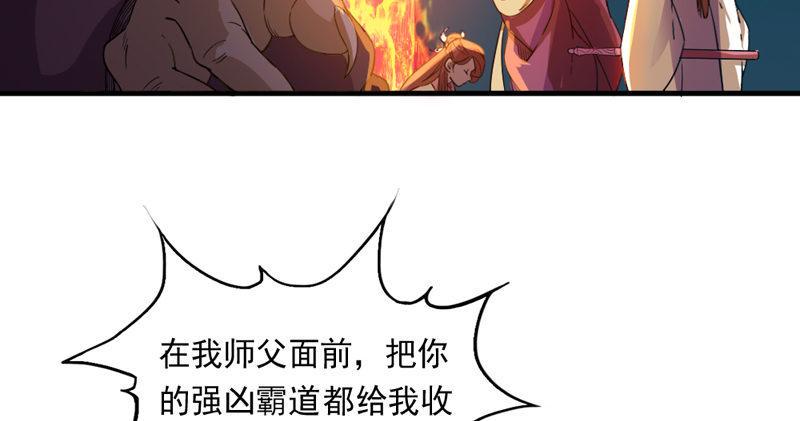 倚天屠龙记韩漫全集-第四十八话 倚天出鞘无删减无遮挡章节图片 