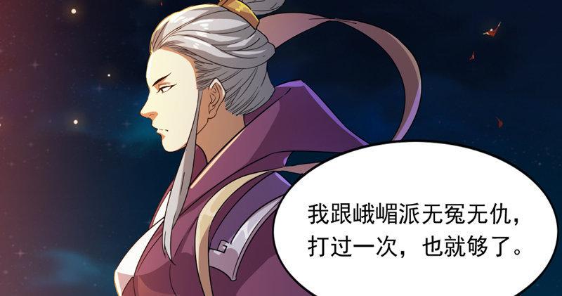 倚天屠龙记韩漫全集-第四十八话 倚天出鞘无删减无遮挡章节图片 