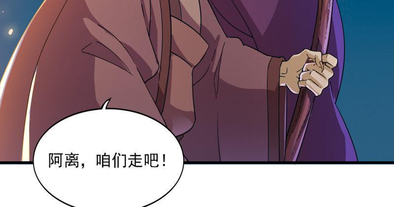 倚天屠龙记韩漫全集-第四十八话 倚天出鞘无删减无遮挡章节图片 