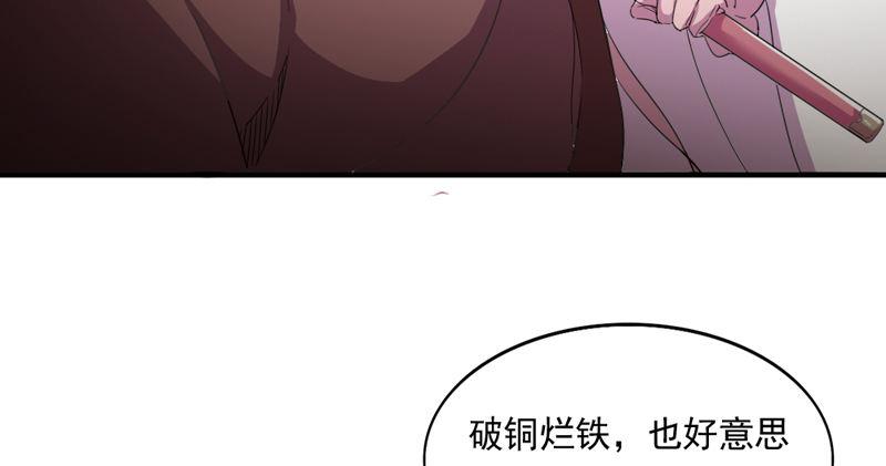 倚天屠龙记韩漫全集-第四十八话 倚天出鞘无删减无遮挡章节图片 