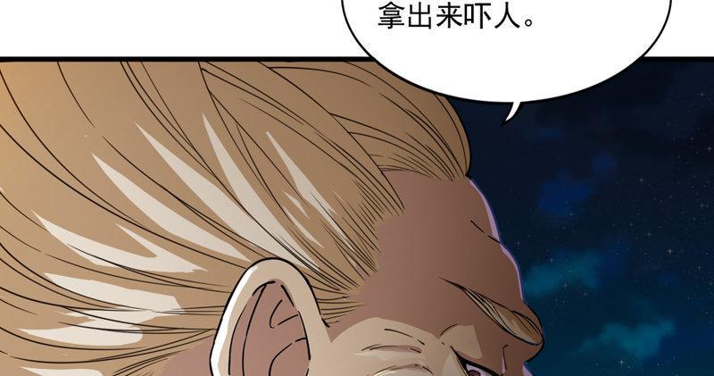 倚天屠龙记韩漫全集-第四十八话 倚天出鞘无删减无遮挡章节图片 