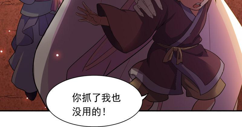 倚天屠龙记韩漫全集-第四十八话 倚天出鞘无删减无遮挡章节图片 