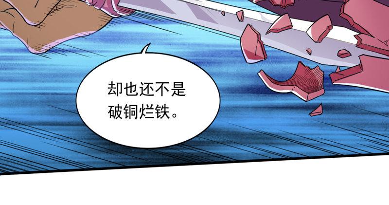 倚天屠龙记韩漫全集-第四十八话 倚天出鞘无删减无遮挡章节图片 