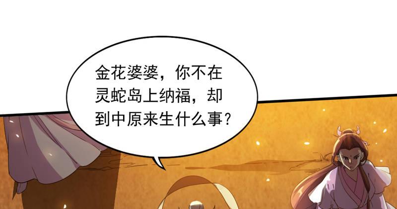 倚天屠龙记韩漫全集-第四十八话 倚天出鞘无删减无遮挡章节图片 