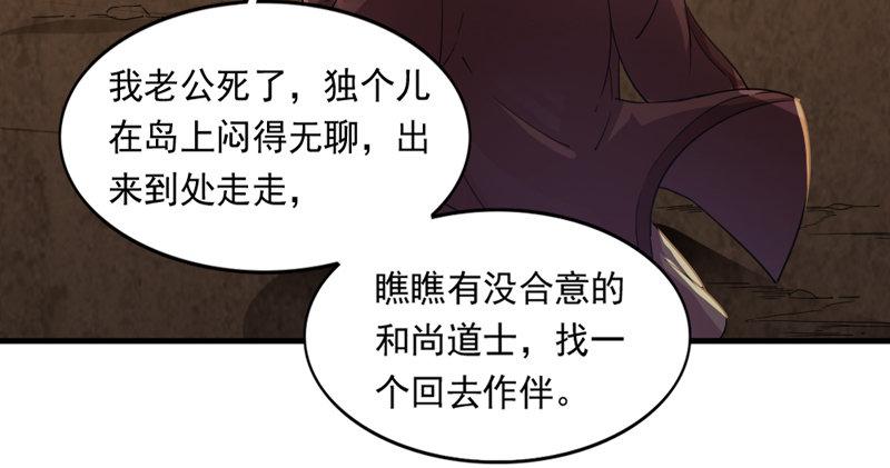 倚天屠龙记韩漫全集-第四十八话 倚天出鞘无删减无遮挡章节图片 