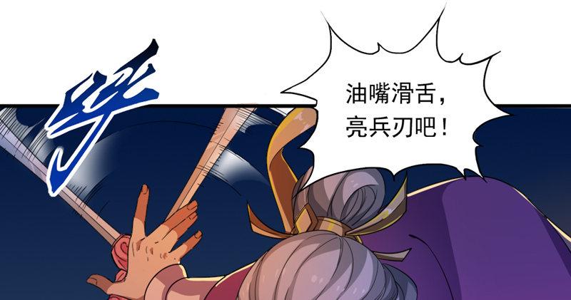 倚天屠龙记韩漫全集-第四十八话 倚天出鞘无删减无遮挡章节图片 