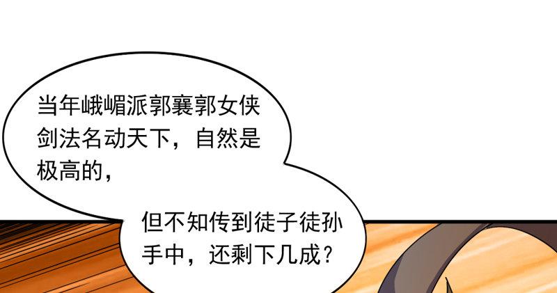 倚天屠龙记韩漫全集-第四十八话 倚天出鞘无删减无遮挡章节图片 
