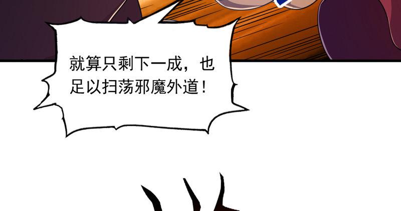 倚天屠龙记韩漫全集-第四十八话 倚天出鞘无删减无遮挡章节图片 