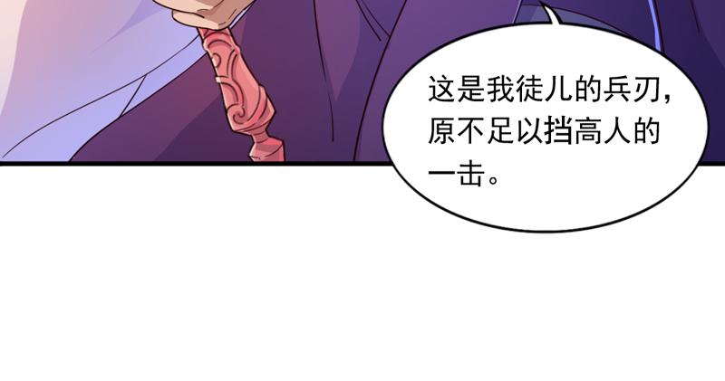 倚天屠龙记韩漫全集-第四十八话 倚天出鞘无删减无遮挡章节图片 