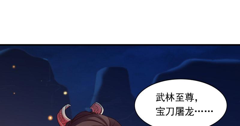 倚天屠龙记韩漫全集-第四十八话 倚天出鞘无删减无遮挡章节图片 