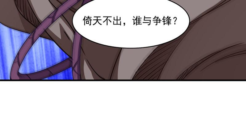 倚天屠龙记韩漫全集-第四十八话 倚天出鞘无删减无遮挡章节图片 