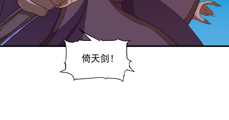 倚天屠龙记韩漫全集-第四十八话 倚天出鞘无删减无遮挡章节图片 