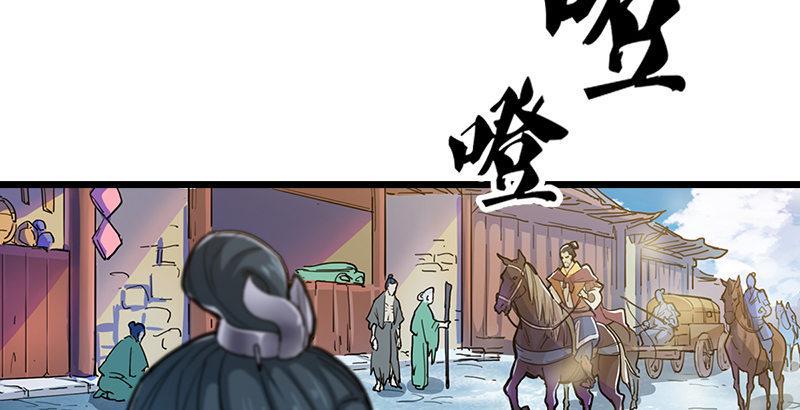 倚天屠龙记韩漫全集-第五话 风波再起无删减无遮挡章节图片 